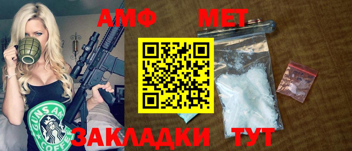 Нальчик  АМФ  Амфетамин  АМФ Premium  Вход с VPN 