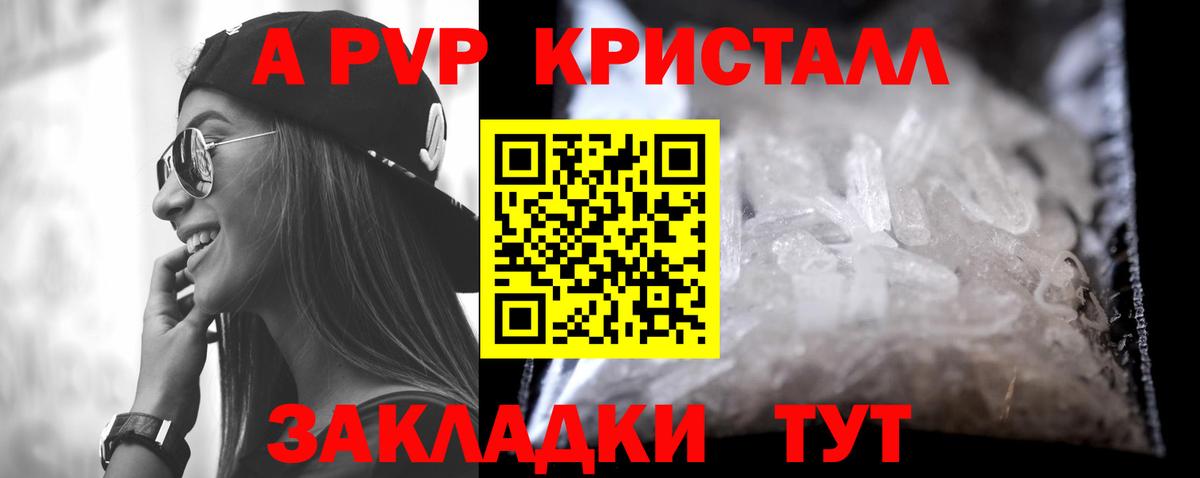 APVP СК КРИС  Вход с VPN  APVP  Нальчик  A PVP крисы CK  A PVP СК КРИС 