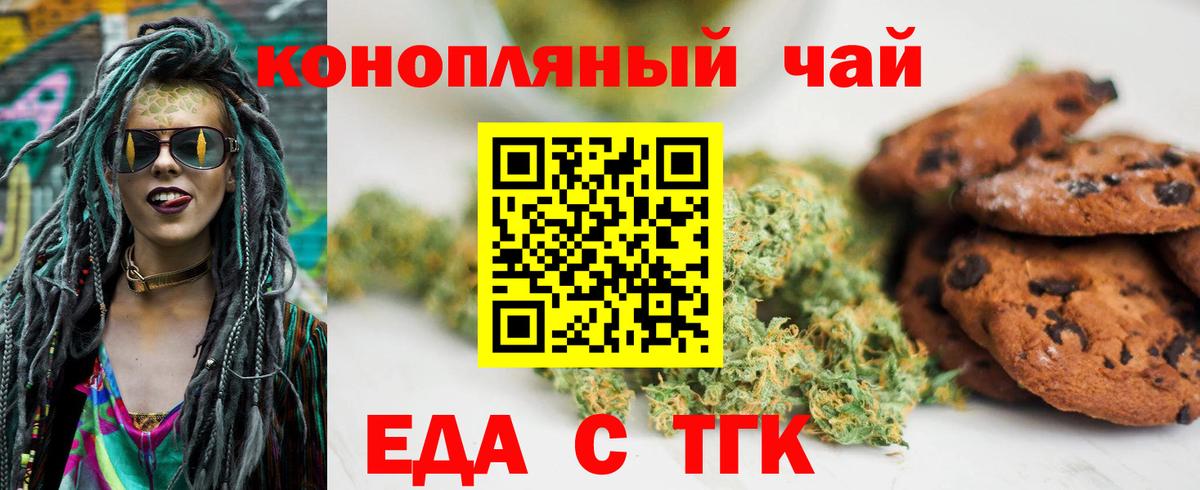 Нальчик  Canna-Cookies конопля  Вход с VPN 