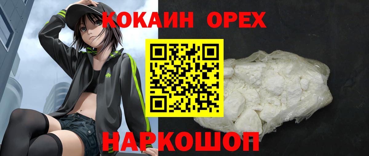 COCAIN Боливия Нальчик