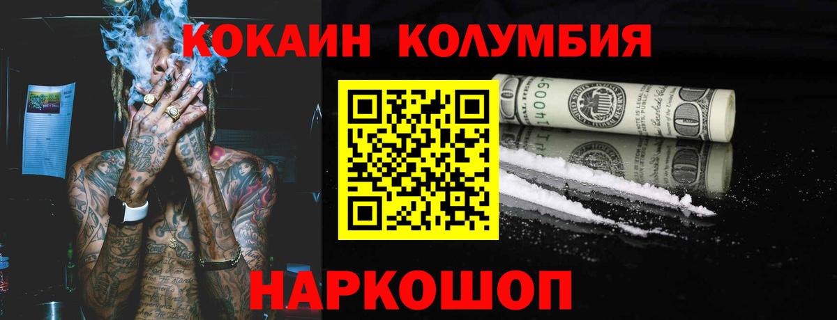 Кокаин  Кокаин Fish Scale  Вход с VPN  Нальчик 