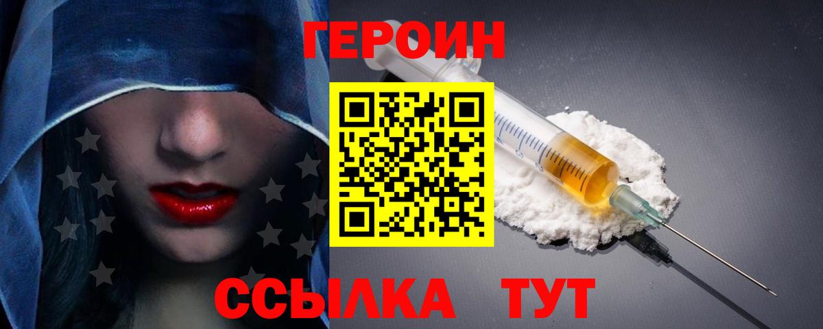 Героин  Вход с VPN  Нальчик  Героин VHQ 