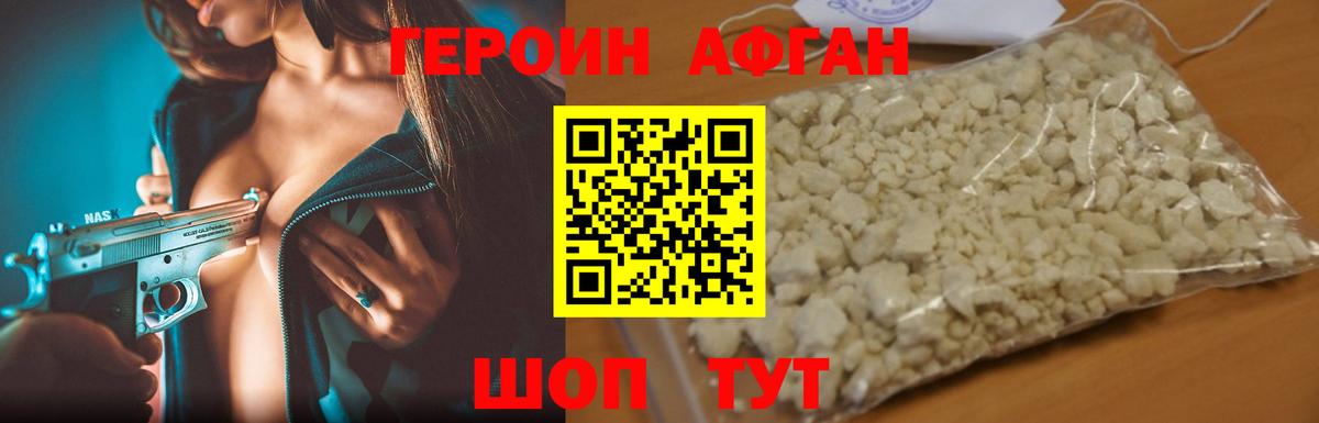 Героин герыч Нальчик