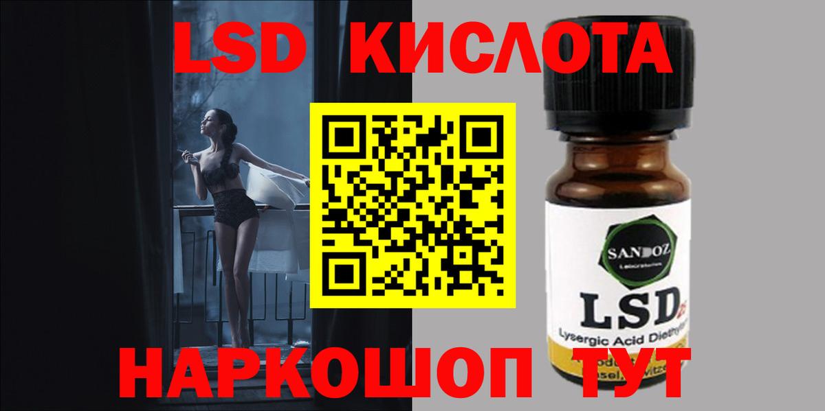 Лсд 25 экстази кислота Нальчик