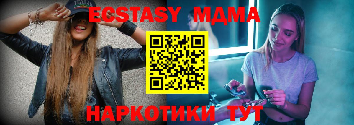 МДМА молли Нальчик