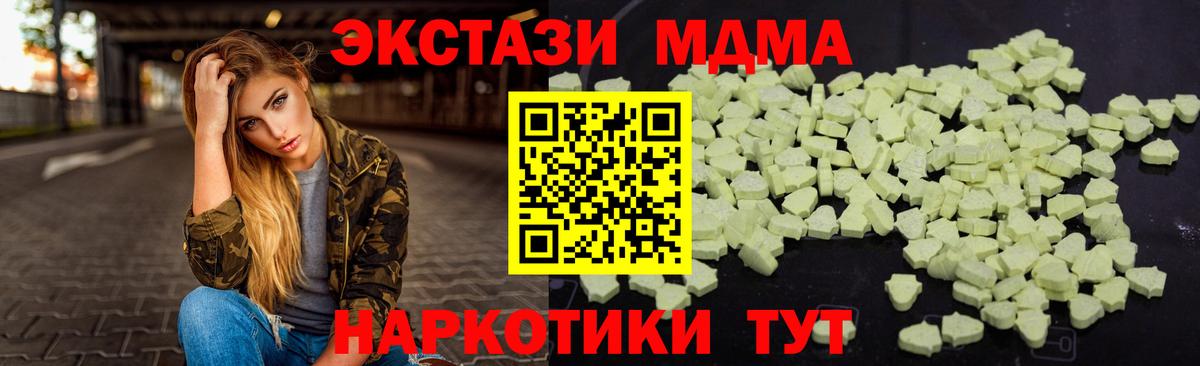 Нальчик  MDMA кристаллы  MDMA Molly  MDMA  Вход с VPN 