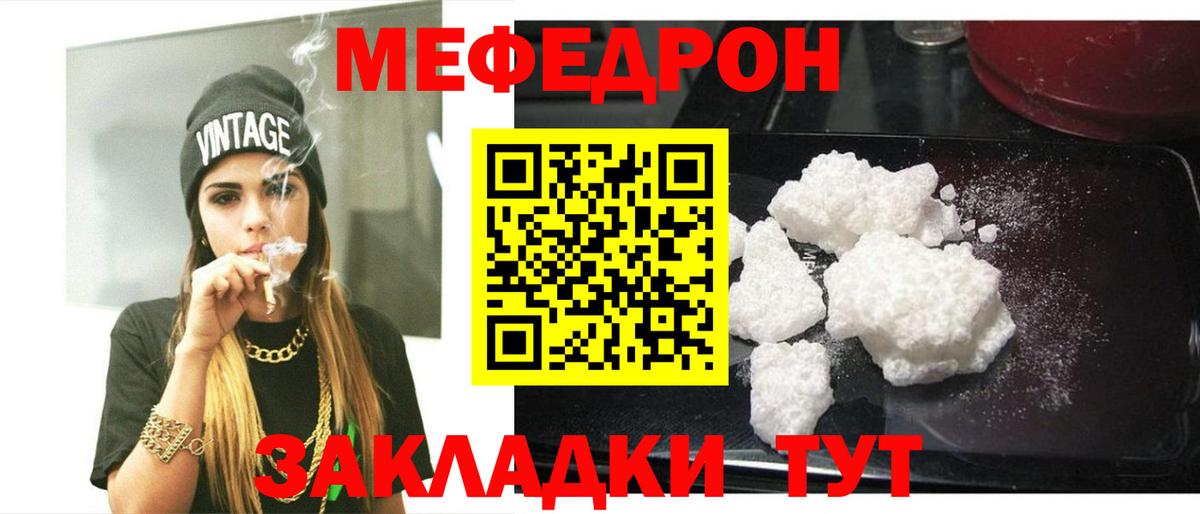 Нальчик  Меф мука  Меф VHQ  МЯУ-МЯУ  Вход с VPN 