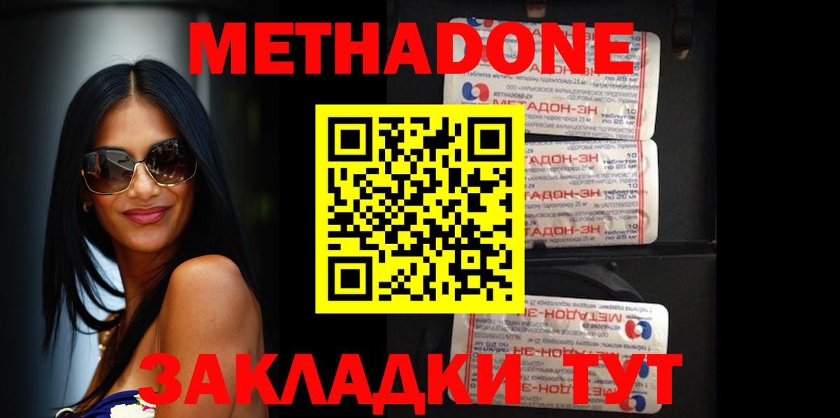 МЕТАДОН белоснежный  Вход с VPN  Метадон мёд  Нальчик 