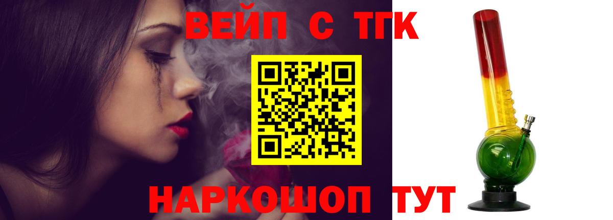 Нальчик  ТГК THC oil  ТГК вейп с тгк  хочу наркоту  Вход с VPN 